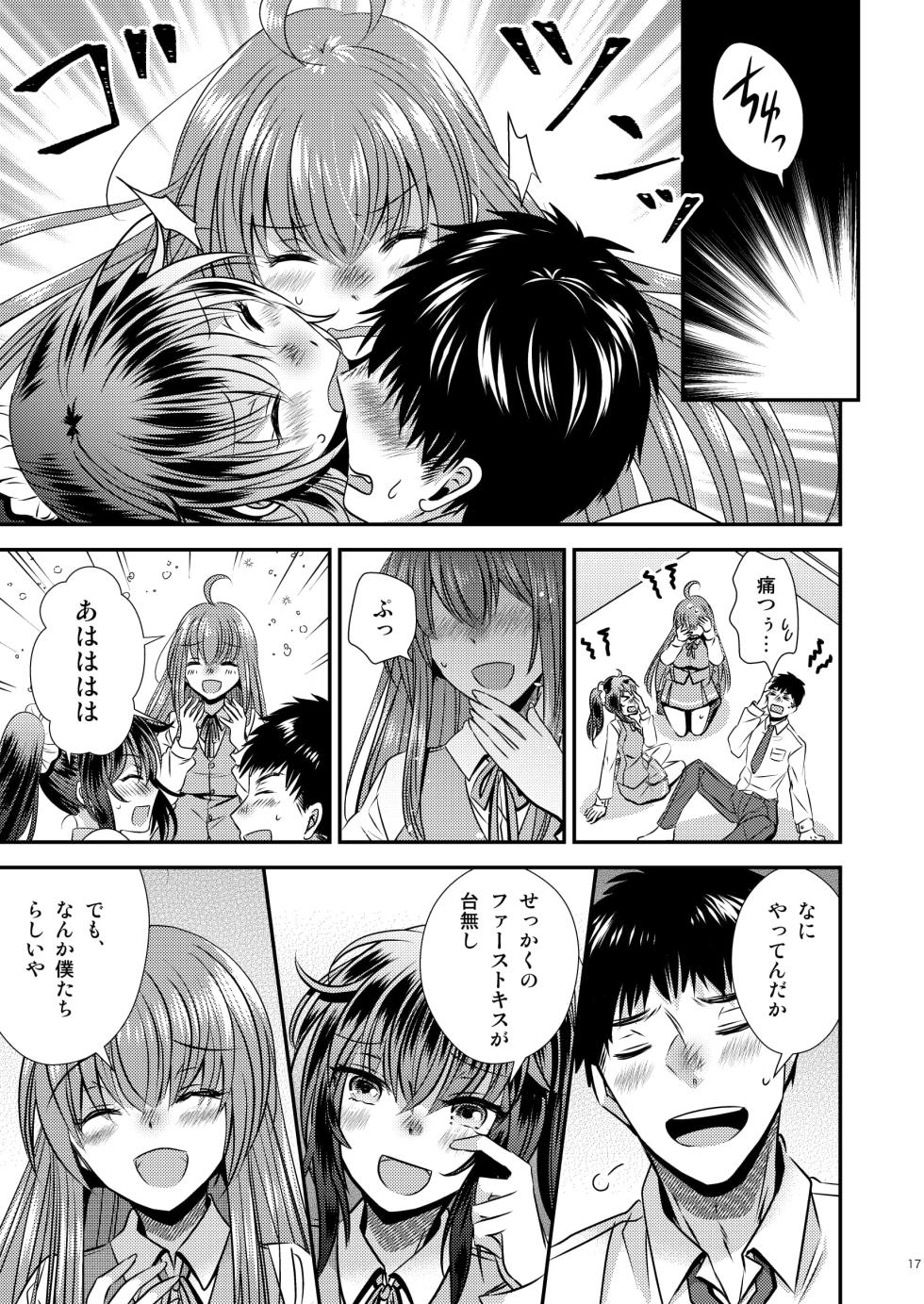 [Story Circle (Matsuzono)] Seitenkan Shita Boku to Osananajimi-tachi to no Sankaku Kankei - Page 17