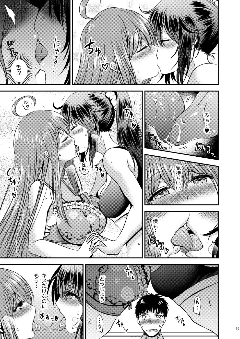 [Story Circle (Matsuzono)] Seitenkan Shita Boku to Osananajimi-tachi to no Sankaku Kankei - Page 19