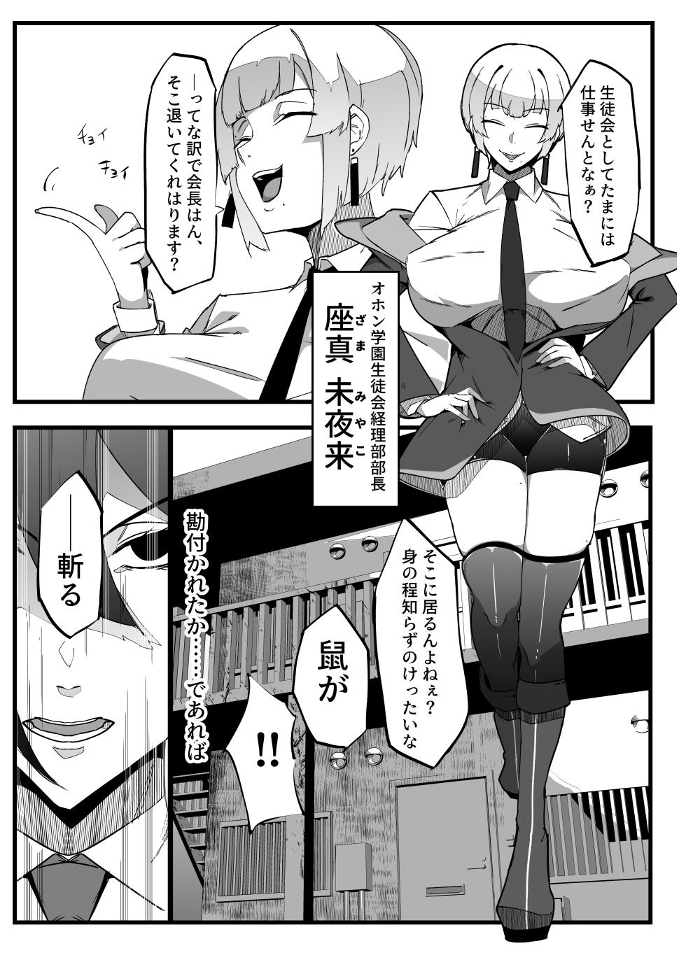 [My Cafe Saikou (Uraxia)] Zettai Makai Buzamaria 02 ~ Miyakokotoba busu to katabutsu jajjimento chōhen ~ [Digital] - Page 8