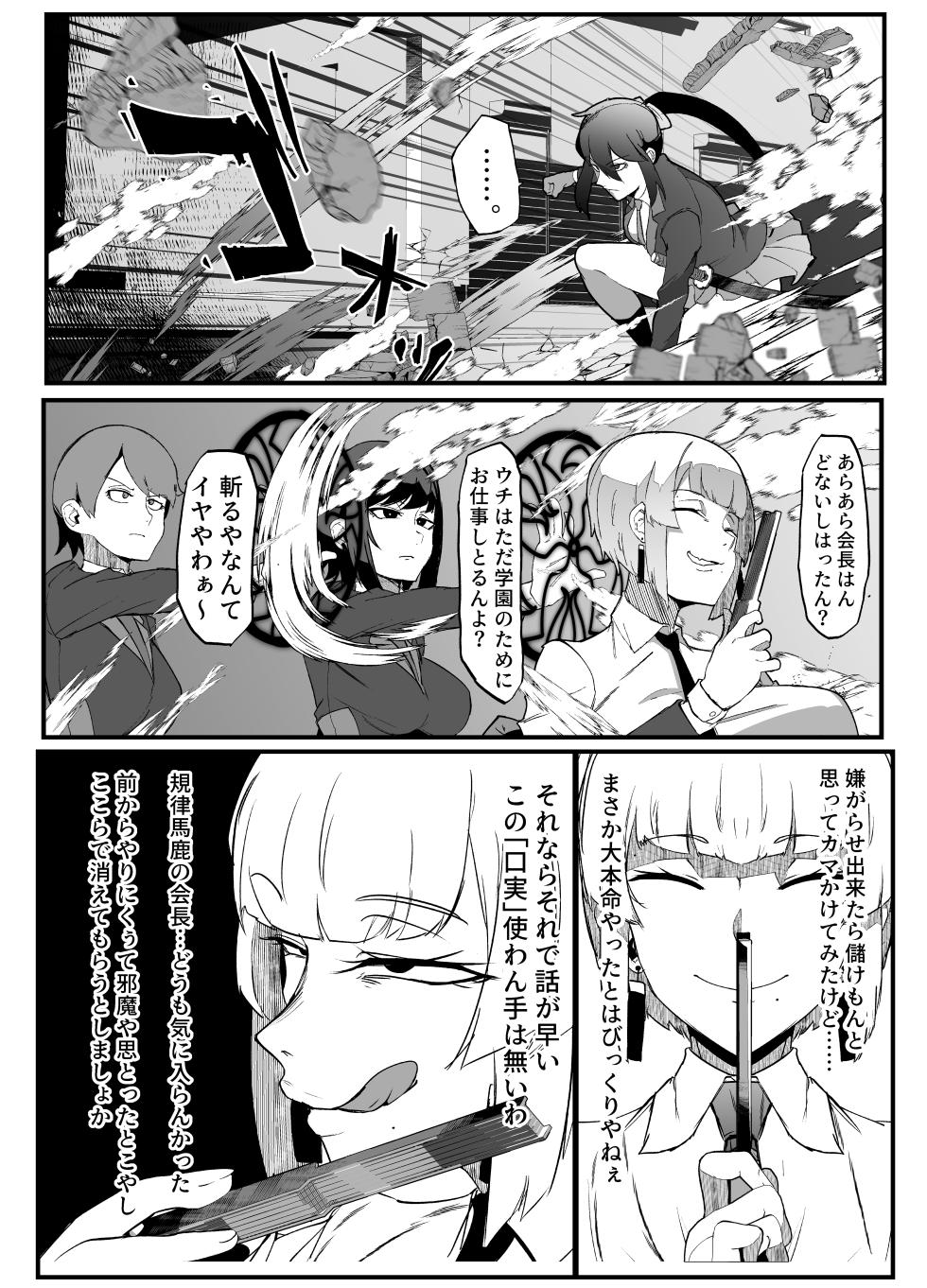 [My Cafe Saikou (Uraxia)] Zettai Makai Buzamaria 02 ~ Miyakokotoba busu to katabutsu jajjimento chōhen ~ [Digital] - Page 10