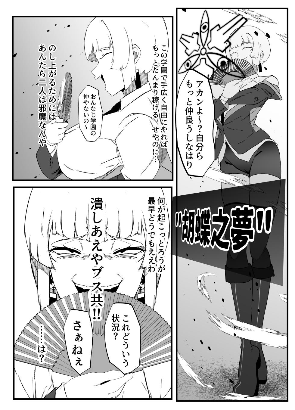 [My Cafe Saikou (Uraxia)] Zettai Makai Buzamaria 02 ~ Miyakokotoba busu to katabutsu jajjimento chōhen ~ [Digital] - Page 18