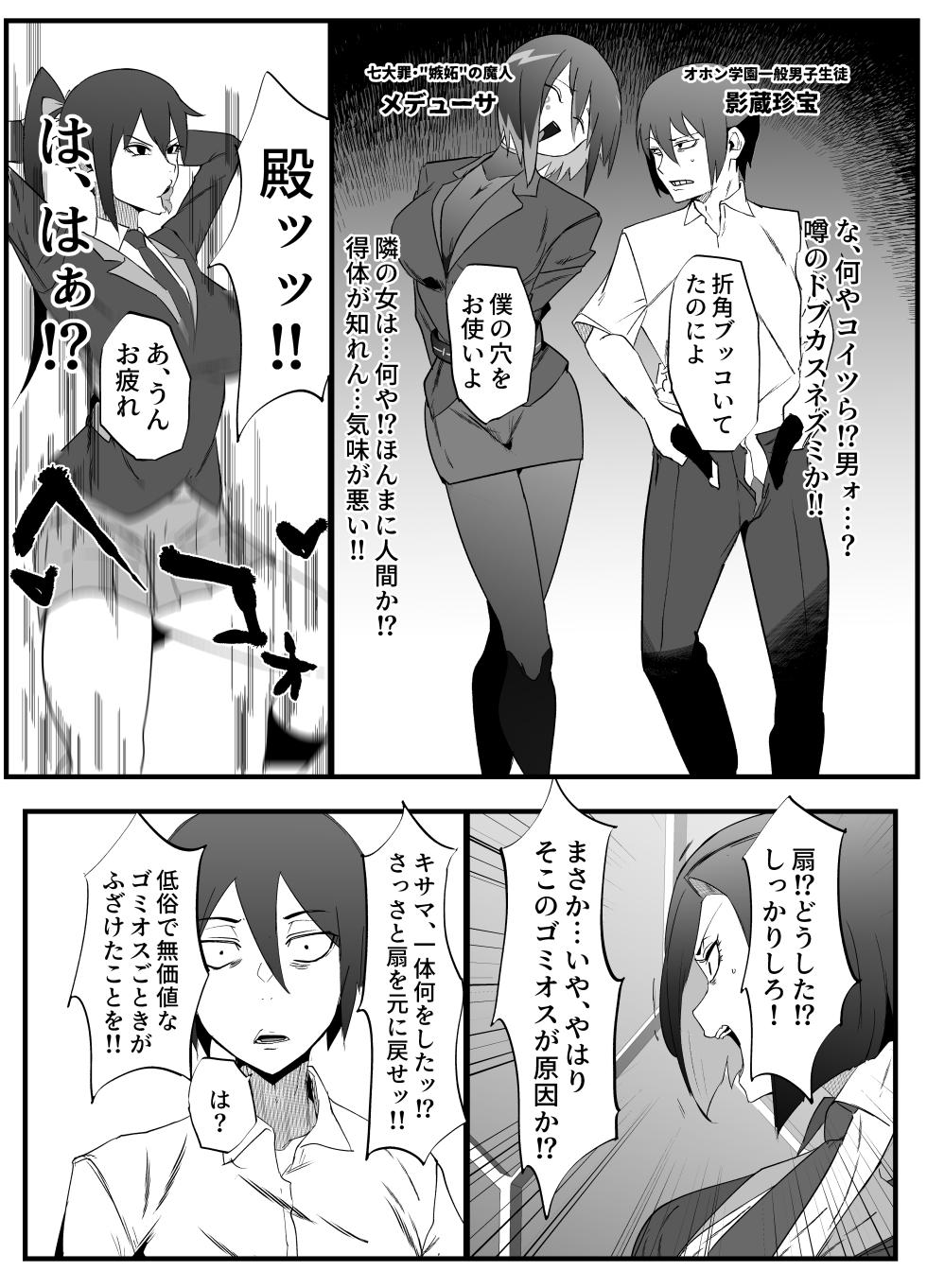 [My Cafe Saikou (Uraxia)] Zettai Makai Buzamaria 02 ~ Miyakokotoba busu to katabutsu jajjimento chōhen ~ [Digital] - Page 19