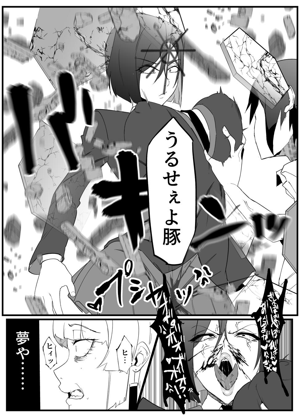 [My Cafe Saikou (Uraxia)] Zettai Makai Buzamaria 02 ~ Miyakokotoba busu to katabutsu jajjimento chōhen ~ [Digital] - Page 20
