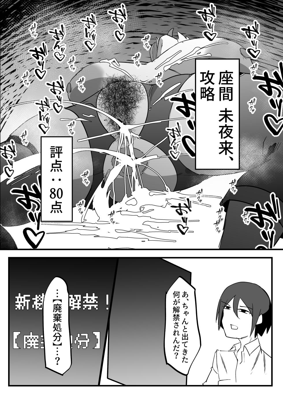[My Cafe Saikou (Uraxia)] Zettai Makai Buzamaria 02 ~ Miyakokotoba busu to katabutsu jajjimento chōhen ~ [Digital] - Page 29