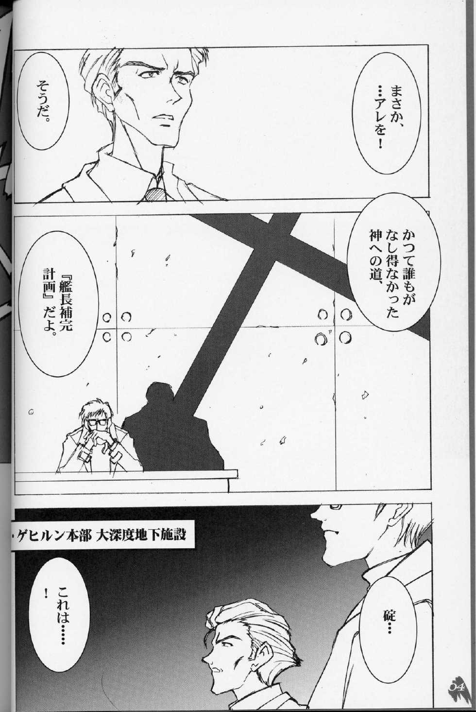 (C64) [LUCK&PLUCK! (Amanomiya Haruka)] MaryuKira Machine (Gundam SEED) - Page 3
