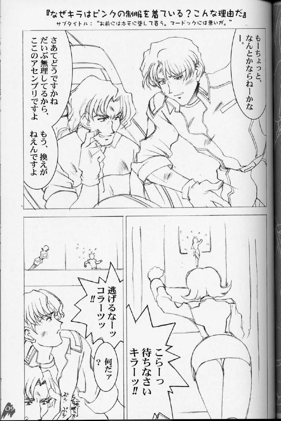 (C64) [LUCK&PLUCK! (Amanomiya Haruka)] MaryuKira Machine (Gundam SEED) - Page 8