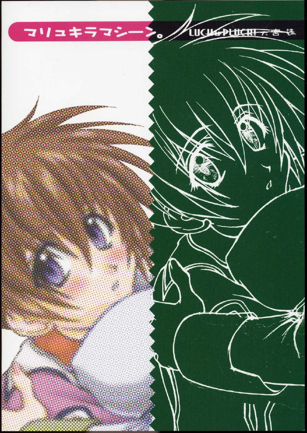 (C64) [LUCK&PLUCK! (Amanomiya Haruka)] MaryuKira Machine (Gundam SEED) - Page 19