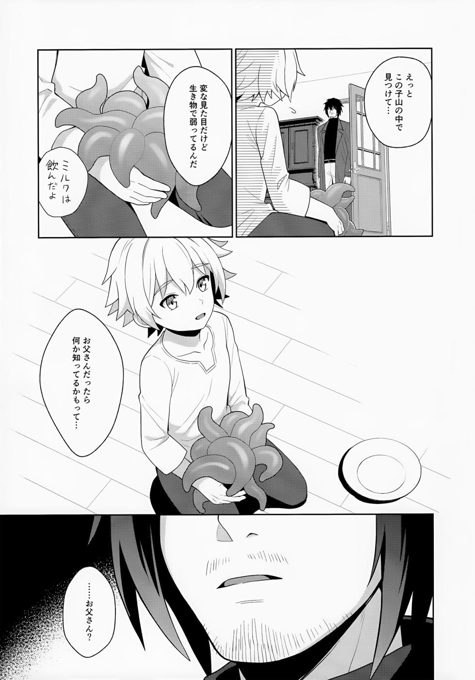 [Kimidori (Kasane Haruo)] Jakyō no Shokushu, Fushi no Ayamachi - Page 11