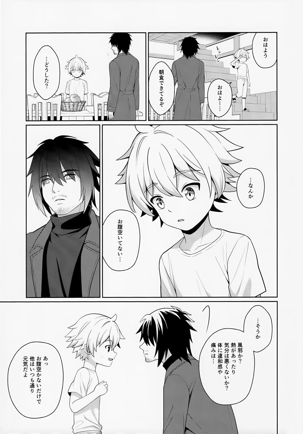 [Kimidori (Kasane Haruo)] Jakyō no Shokushu, Fushi no Ayamachi - Page 15