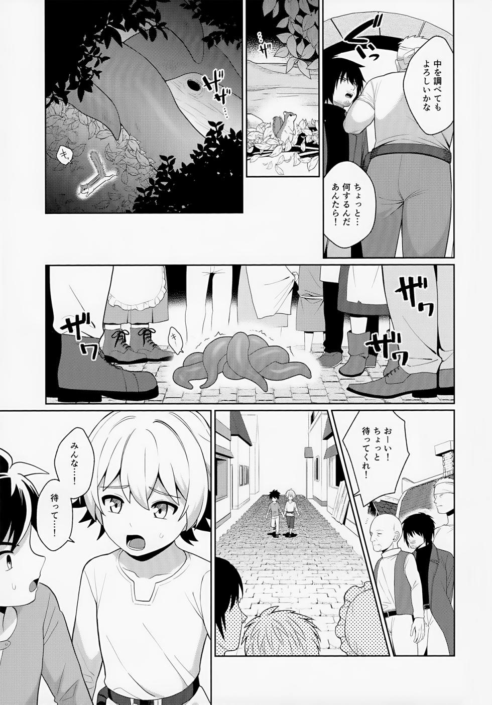 [Kimidori (Kasane Haruo)] Jakyō no Shokushu, Fushi no Ayamachi - Page 19