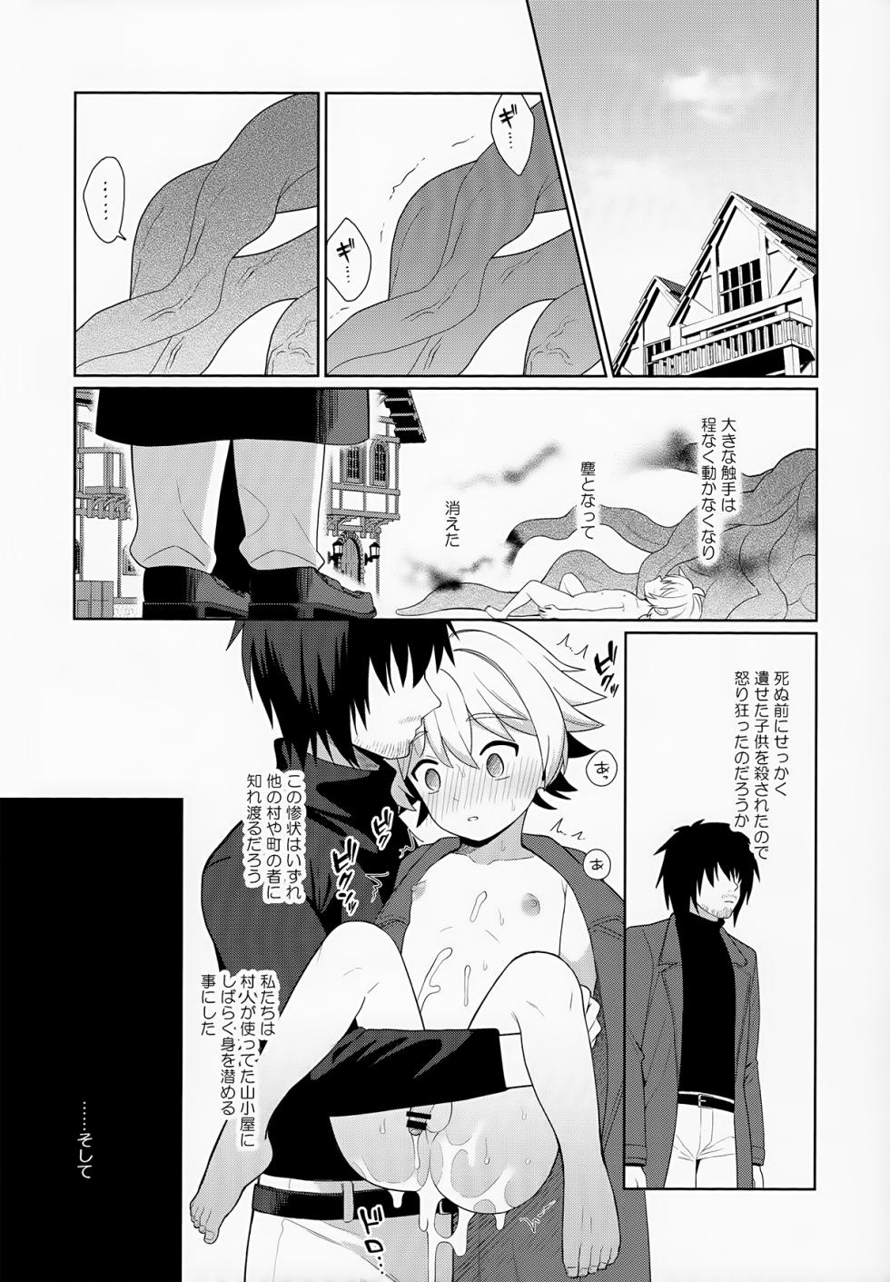 [Kimidori (Kasane Haruo)] Jakyō no Shokushu, Fushi no Ayamachi - Page 28