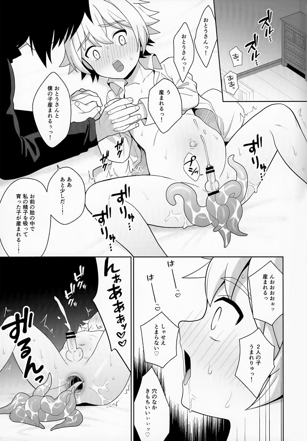 [Kimidori (Kasane Haruo)] Jakyō no Shokushu, Fushi no Ayamachi - Page 37