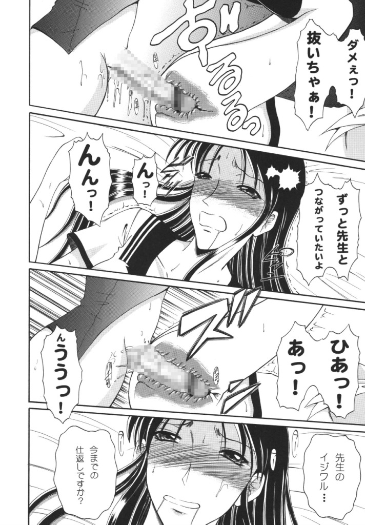 [Andorogynous (Kiyose Kaoru)] Andorogynous Vol.12 (Futanari Kyoushi to Joseito no Himitsu) - Page 19