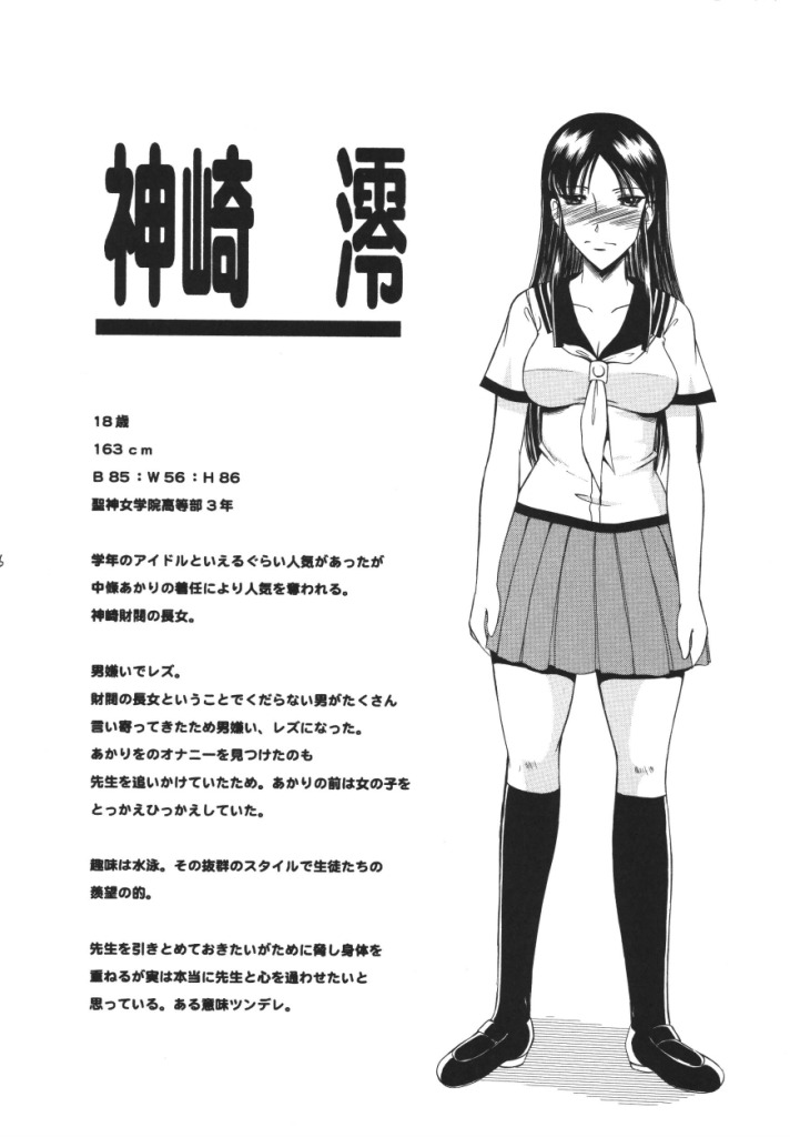 [Andorogynous (Kiyose Kaoru)] Andorogynous Vol.12 (Futanari Kyoushi to Joseito no Himitsu) - Page 25