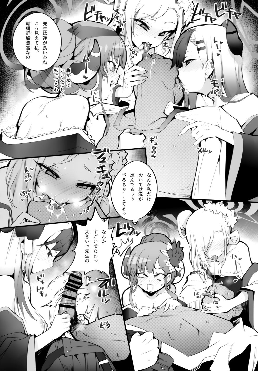 (C103) [Armadillo (Renji)] Tamari ni Tamatta Seiyoku Uketomemasu Sensei no Koto ga Daisukidakara... Seishori Schedule Go-Youi Shimashita❤ (Blue Archive) - Page 15