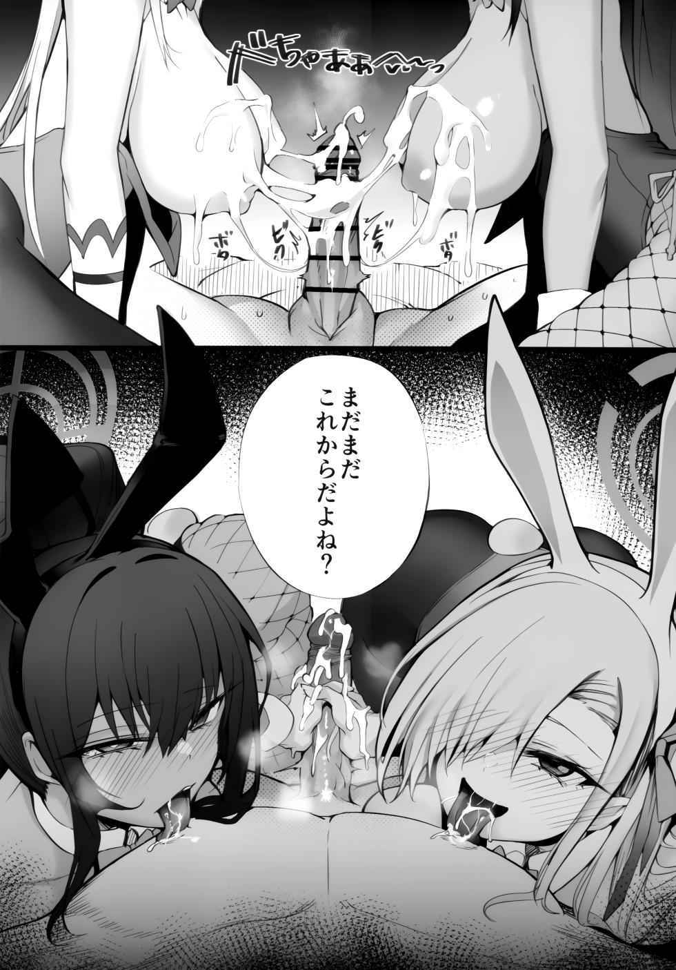 (C103) [Armadillo (Renji)] Tamari ni Tamatta Seiyoku Uketomemasu Sensei no Koto ga Daisukidakara... Seishori Schedule Go-Youi Shimashita❤ (Blue Archive) - Page 29