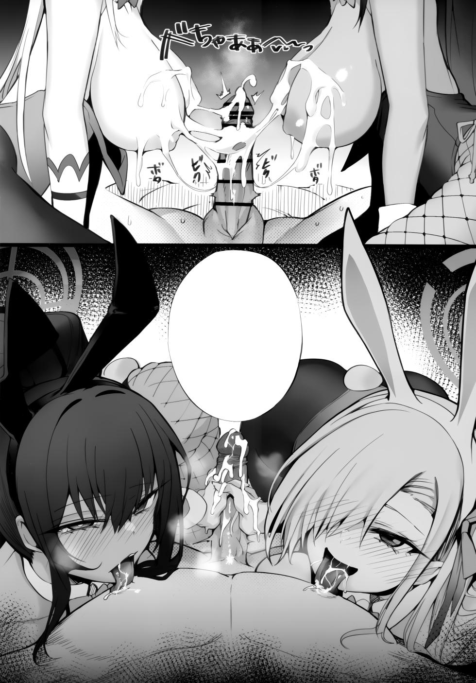 (C103) [Armadillo (Renji)] Tamari ni Tamatta Seiyoku Uketomemasu Sensei no Koto ga Daisukidakara... Seishori Schedule Go-Youi Shimashita❤ (Blue Archive) [Textless] - Page 28