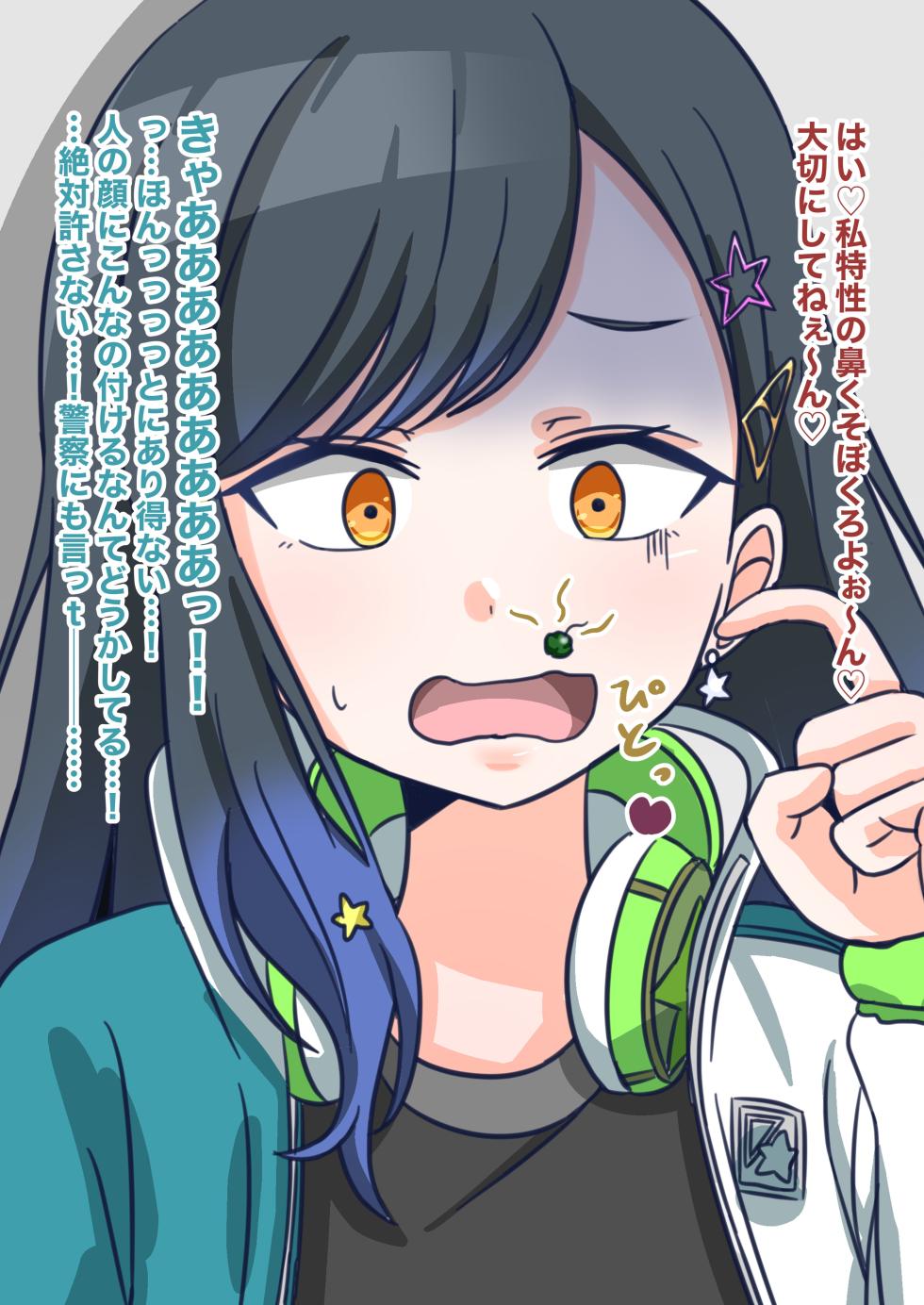 prsk white 〇 Ann brainwashed into a vulgar dirty madam ♡ - Page 7