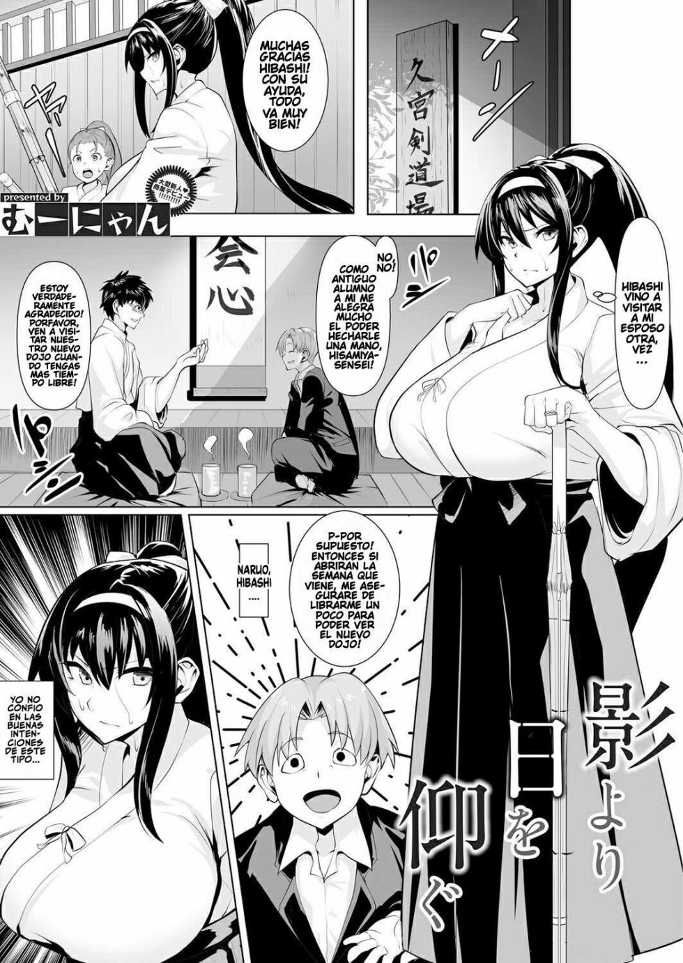 [Muunyan] Kage yori Hi o Aogu | Recurrir a la Mano Siniestra (COMIC Magnum Vol. 131) [Spanish] [Germany united] - Page 1