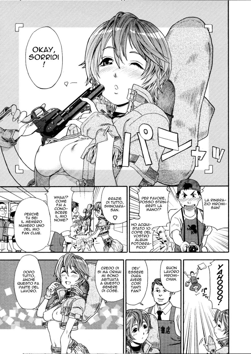 [Yamatogawa] COW GIRL (Aqua Bless) - Page 1