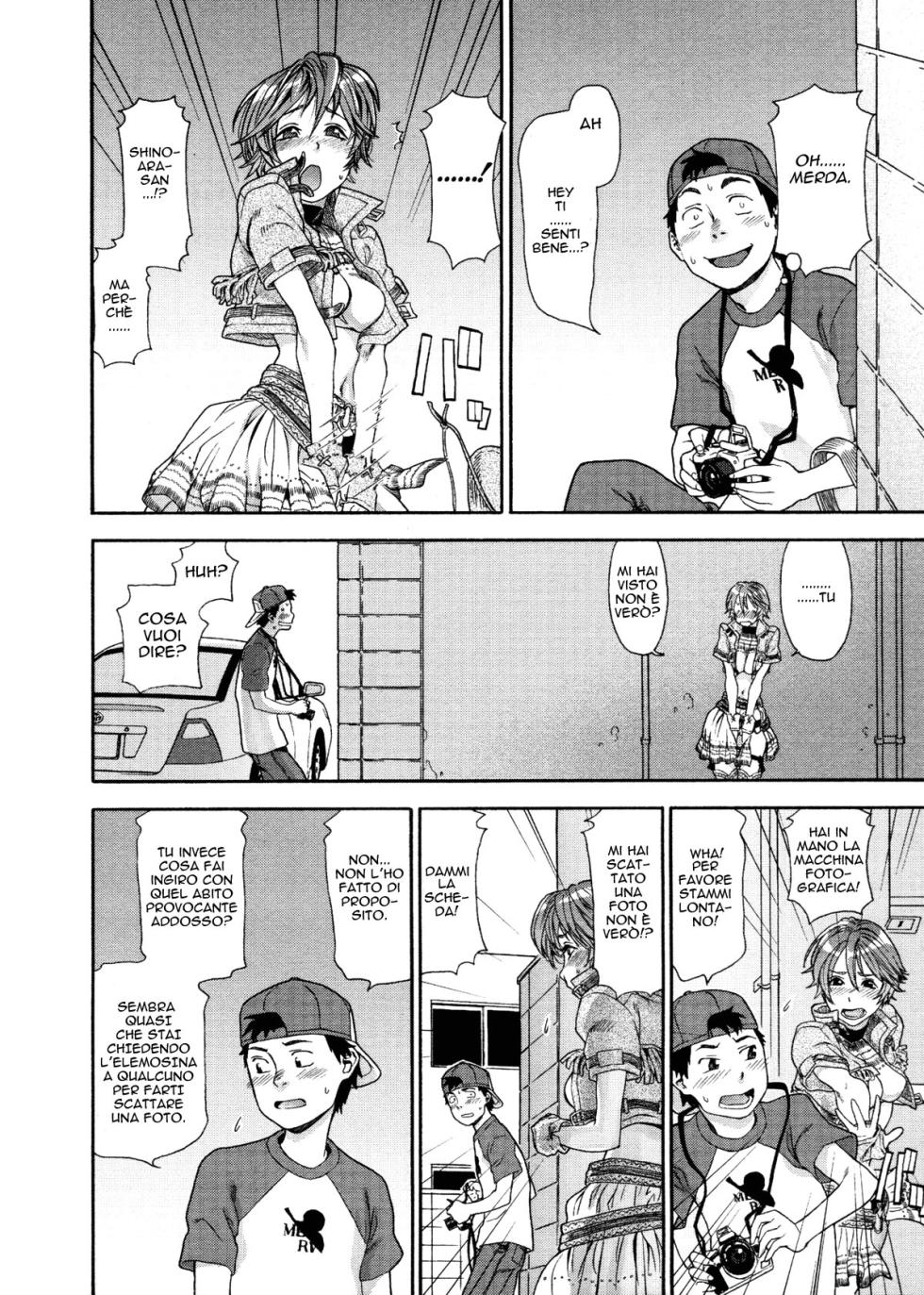 [Yamatogawa] COW GIRL (Aqua Bless) - Page 6