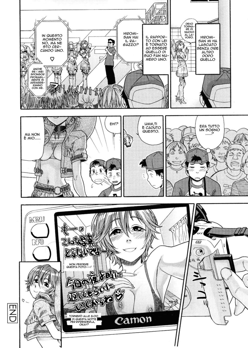 [Yamatogawa] COW GIRL (Aqua Bless) - Page 22