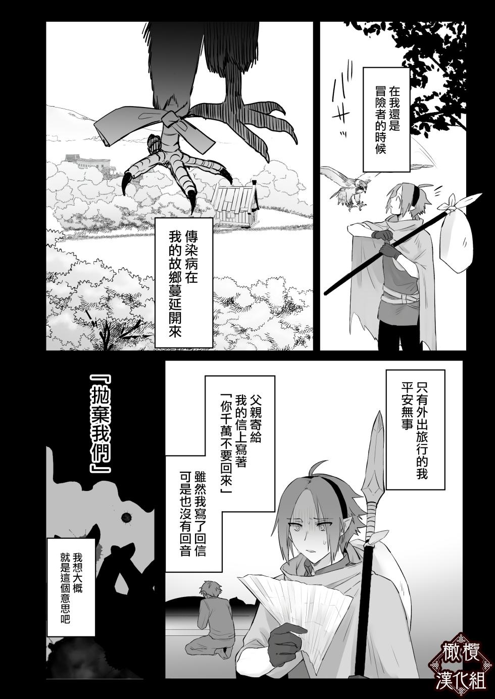 [Momonigiri  (Arie Suzu, Kawashi)] Senko no Kaineko | 仙狐的寵物貓 [Chinese] [橄榄汉化组] - Page 11