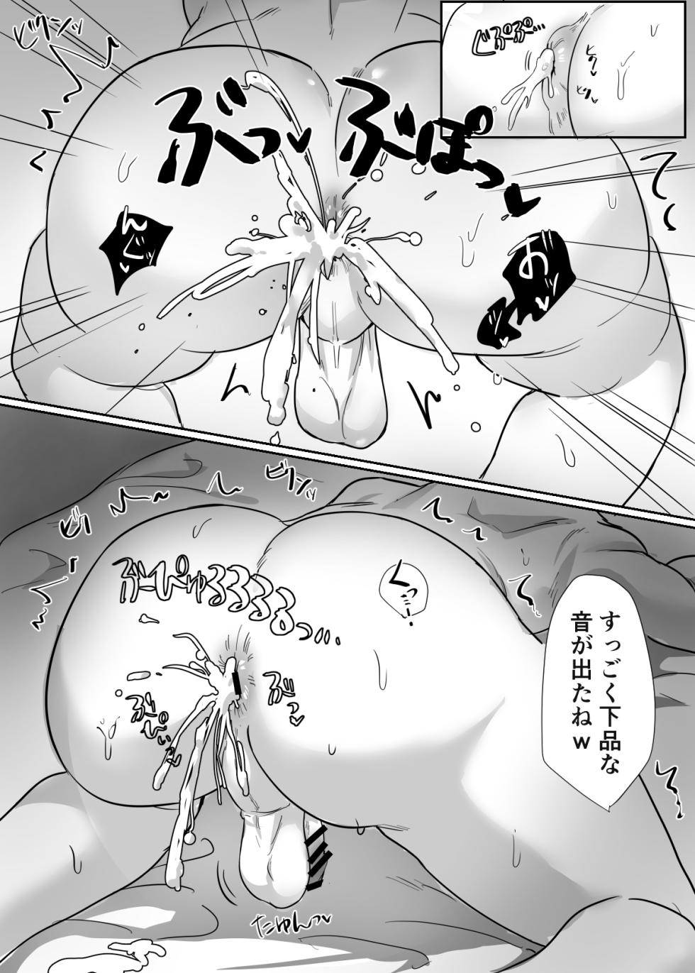 [Mobneko (Melon)] Tonari no Ikemen-kun - Page 31