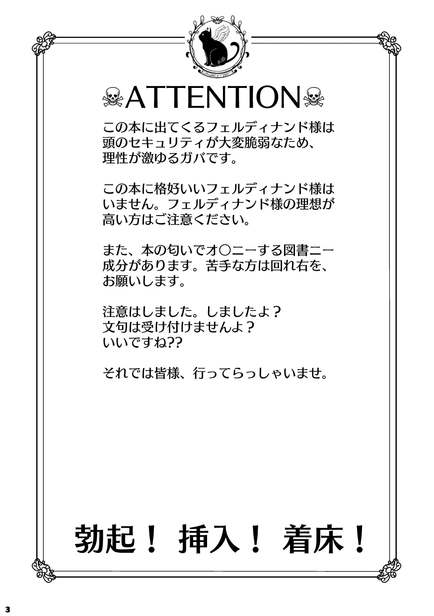 [Angel Cat (Mentsuyu)] Rosemain to Himitsu no Hon (Honzuki no Gekokujou) [Digital] - Page 2