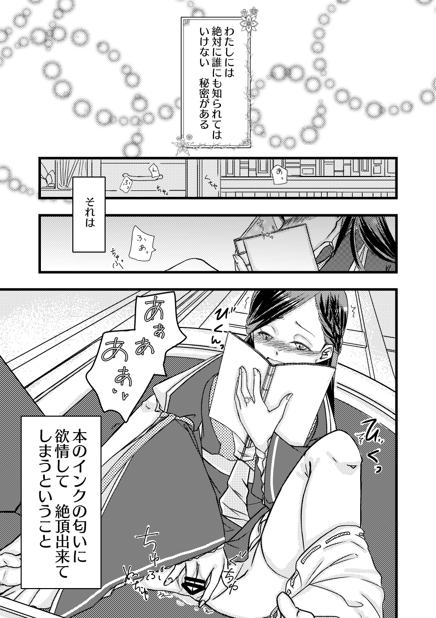 [Angel Cat (Mentsuyu)] Rosemain to Himitsu no Hon (Honzuki no Gekokujou) [Digital] - Page 3