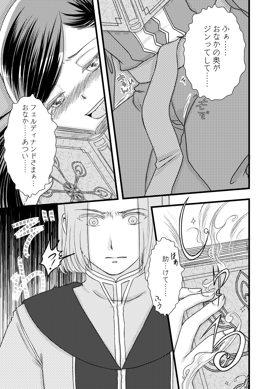 [Angel Cat (Mentsuyu)] Rosemain to Himitsu no Hon (Honzuki no Gekokujou) [Digital] - Page 17