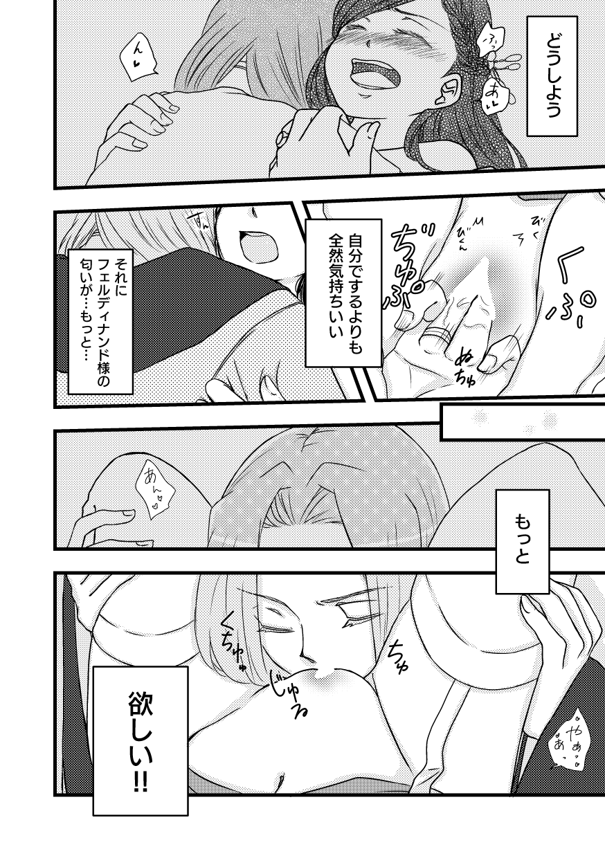 [Angel Cat (Mentsuyu)] Rosemain to Himitsu no Hon (Honzuki no Gekokujou) [Digital] - Page 20