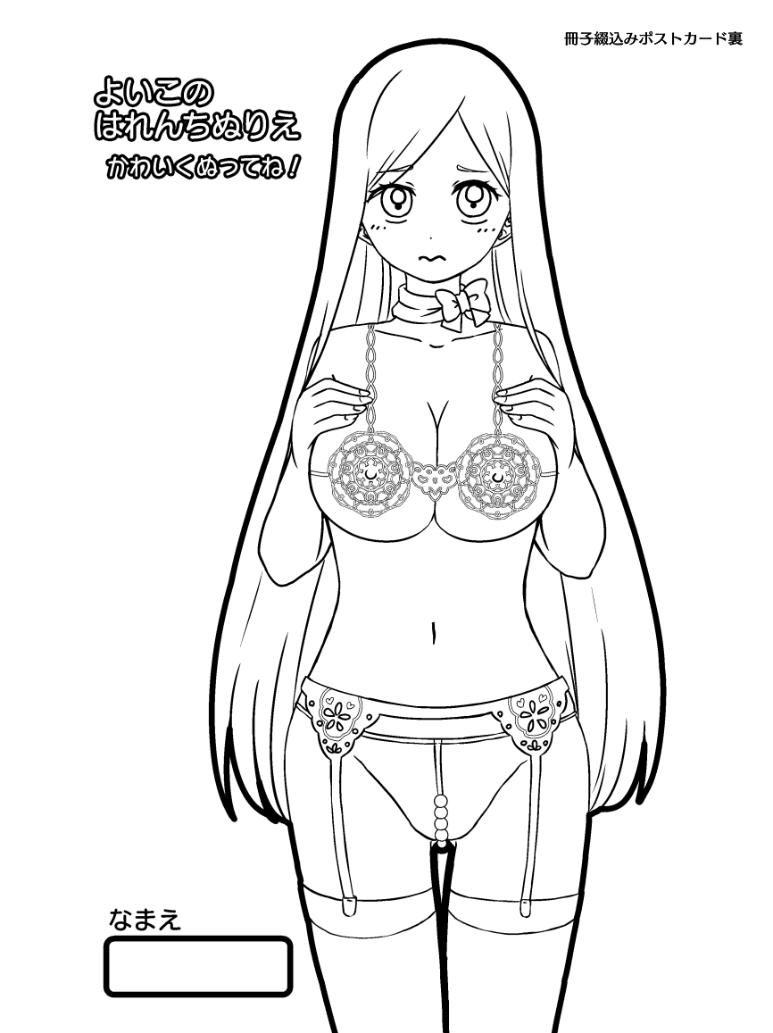 [Angel Cat (Mentsuyu)] Rosemain to Himitsu no Hon (Honzuki no Gekokujou) [Digital] - Page 35