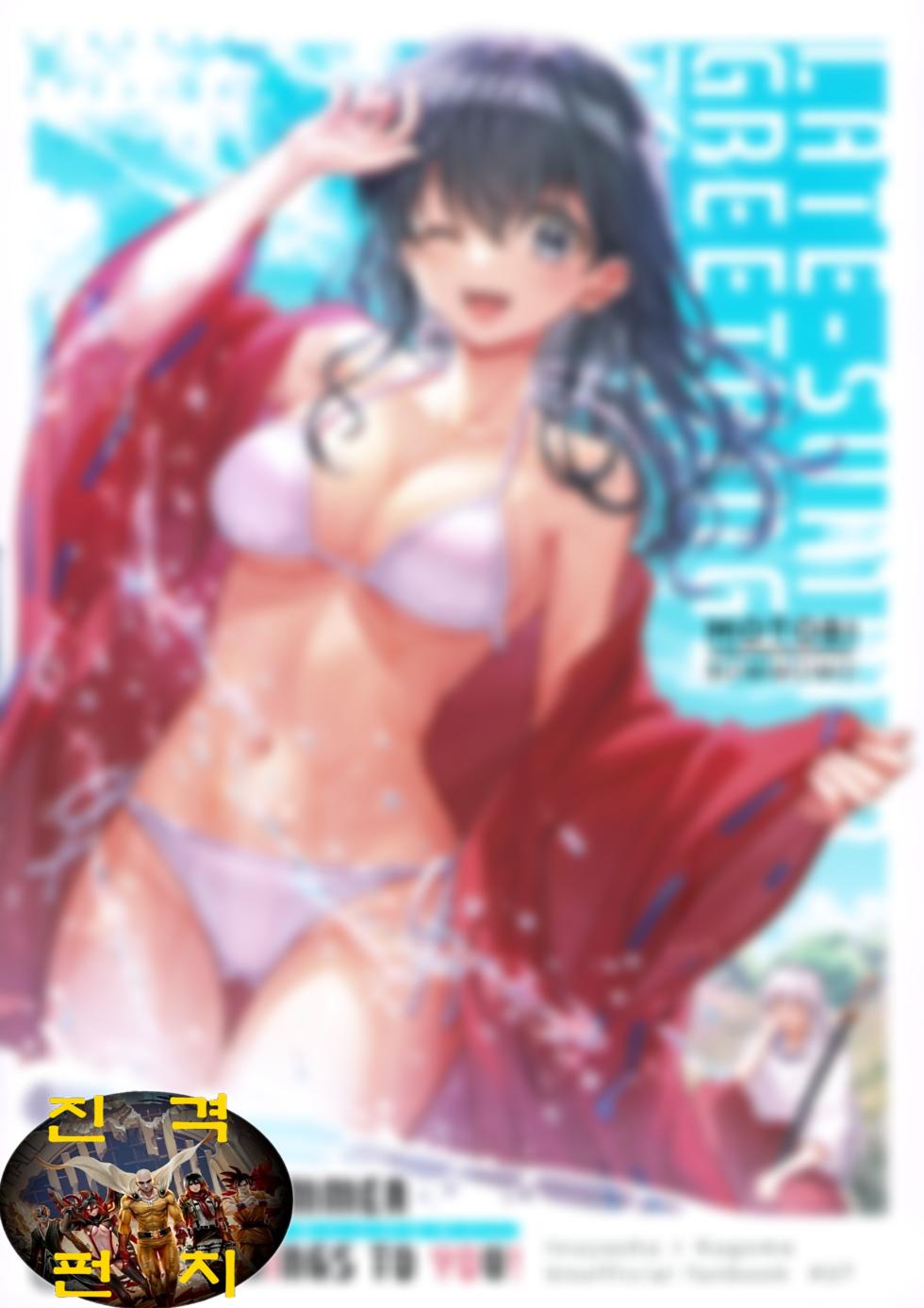 (SPARK18) [bowwowo (Motobi)] LATE-SUMMER GREETHINGS TO YOU! (Inuyasha) [Korean] - Page 2