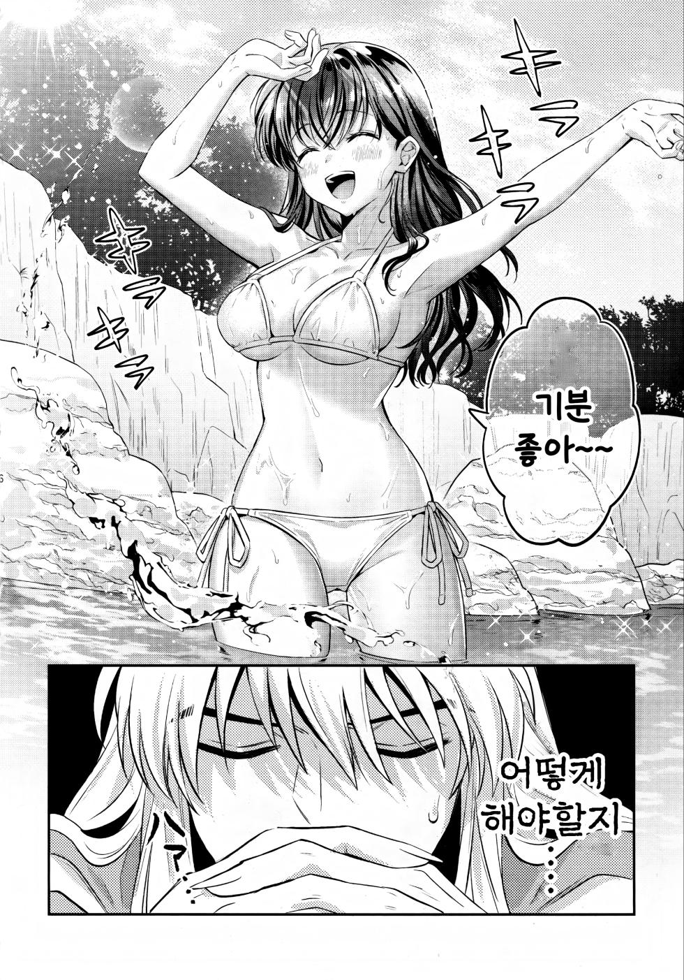 (SPARK18) [bowwowo (Motobi)] LATE-SUMMER GREETHINGS TO YOU! (Inuyasha) [Korean] - Page 5