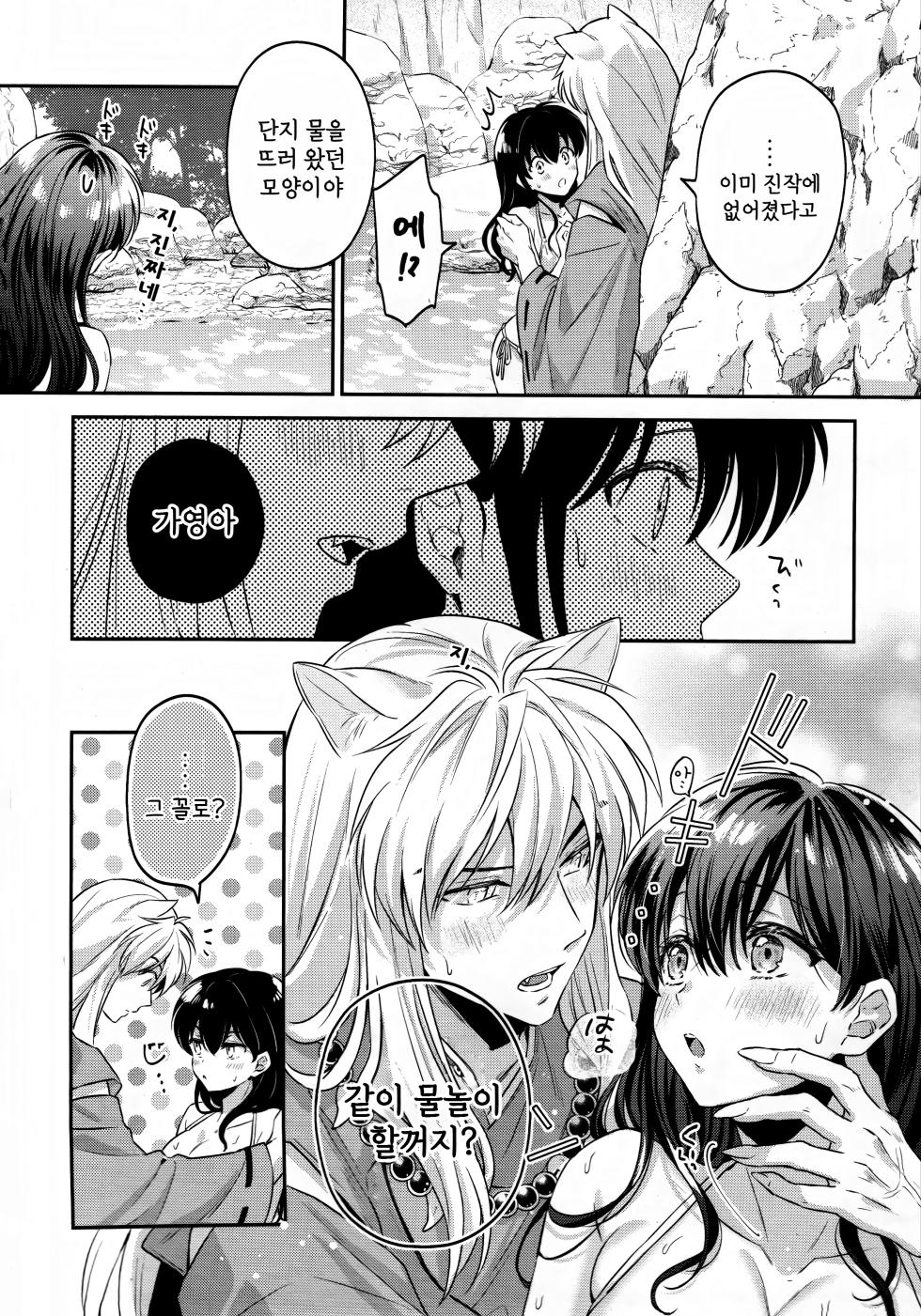 (SPARK18) [bowwowo (Motobi)] LATE-SUMMER GREETHINGS TO YOU! (Inuyasha) [Korean] - Page 15