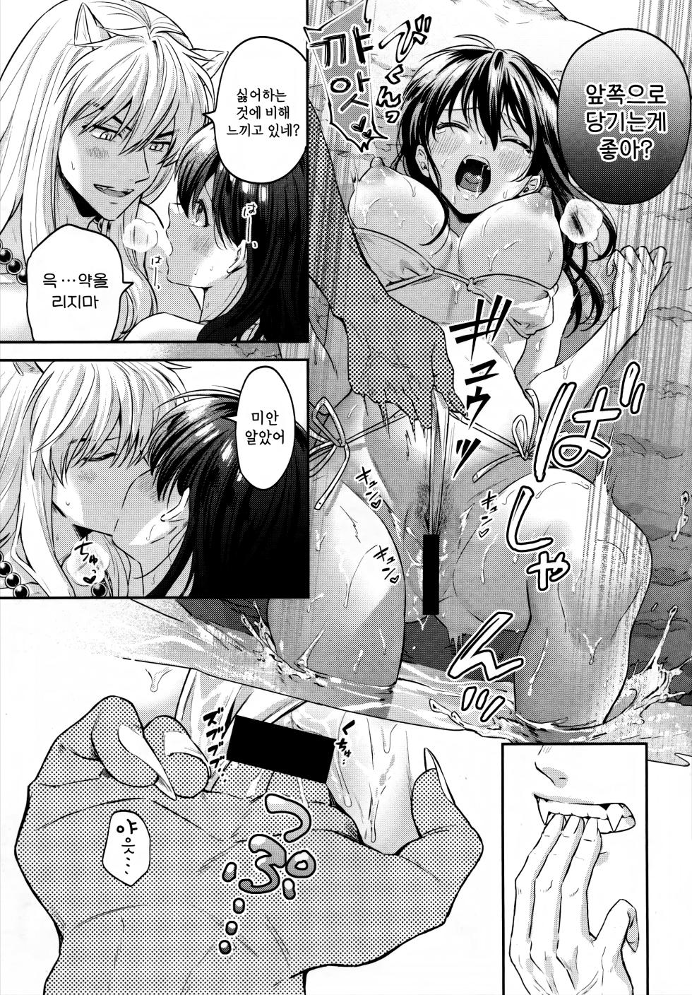 (SPARK18) [bowwowo (Motobi)] LATE-SUMMER GREETHINGS TO YOU! (Inuyasha) [Korean] - Page 22