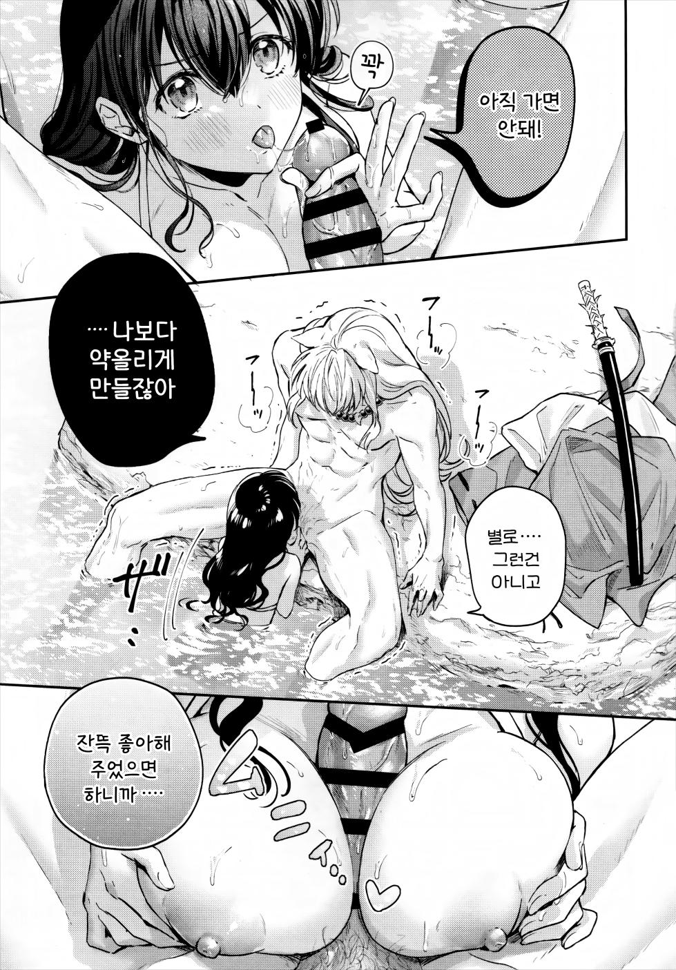 (SPARK18) [bowwowo (Motobi)] LATE-SUMMER GREETHINGS TO YOU! (Inuyasha) [Korean] - Page 28