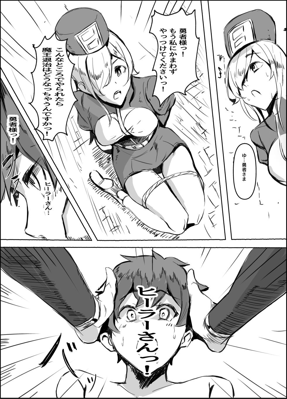[Honyuubin (Tikubin)] Succubus mama no shibo sei gaman gēmu de uragiri mazo ochi shasei shi chau ohanashi - Page 5