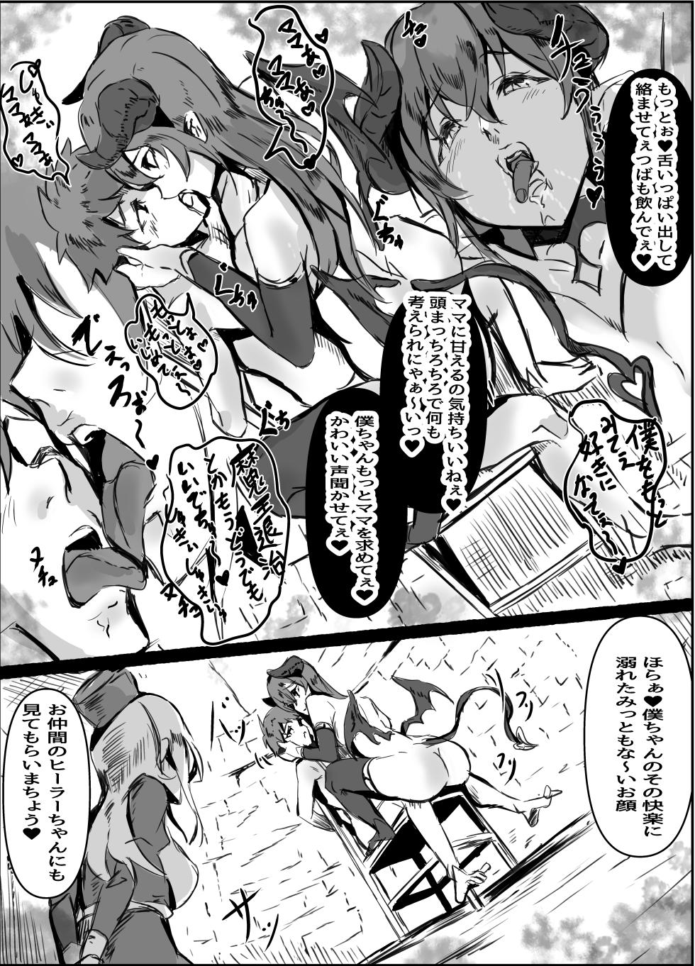 [Honyuubin (Tikubin)] Succubus mama no shibo sei gaman gēmu de uragiri mazo ochi shasei shi chau ohanashi - Page 11