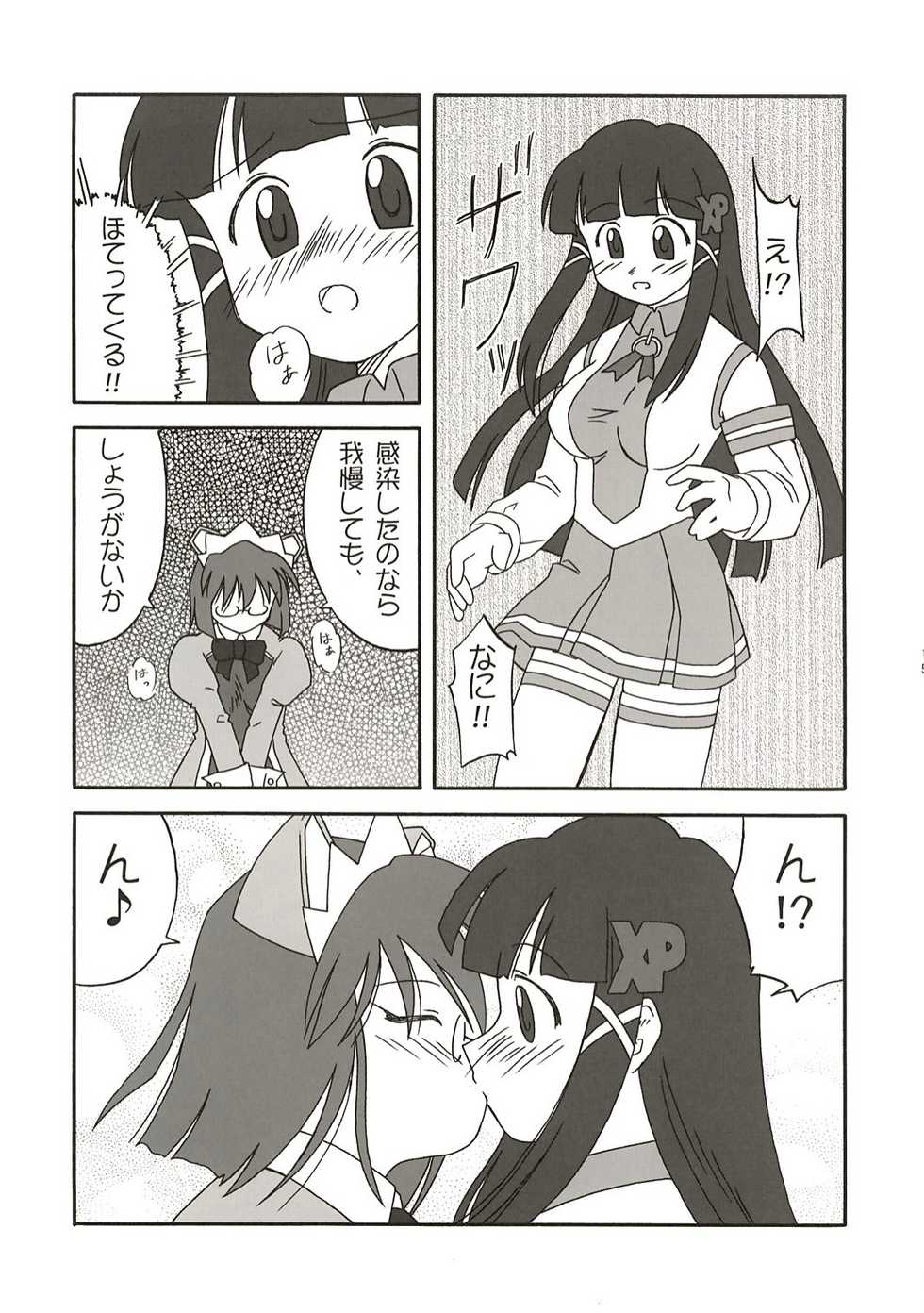 (C67) [Ekesetene. (Sugawara Tsukasa)] Update Shimasuka? (OS-tan) - Page 14