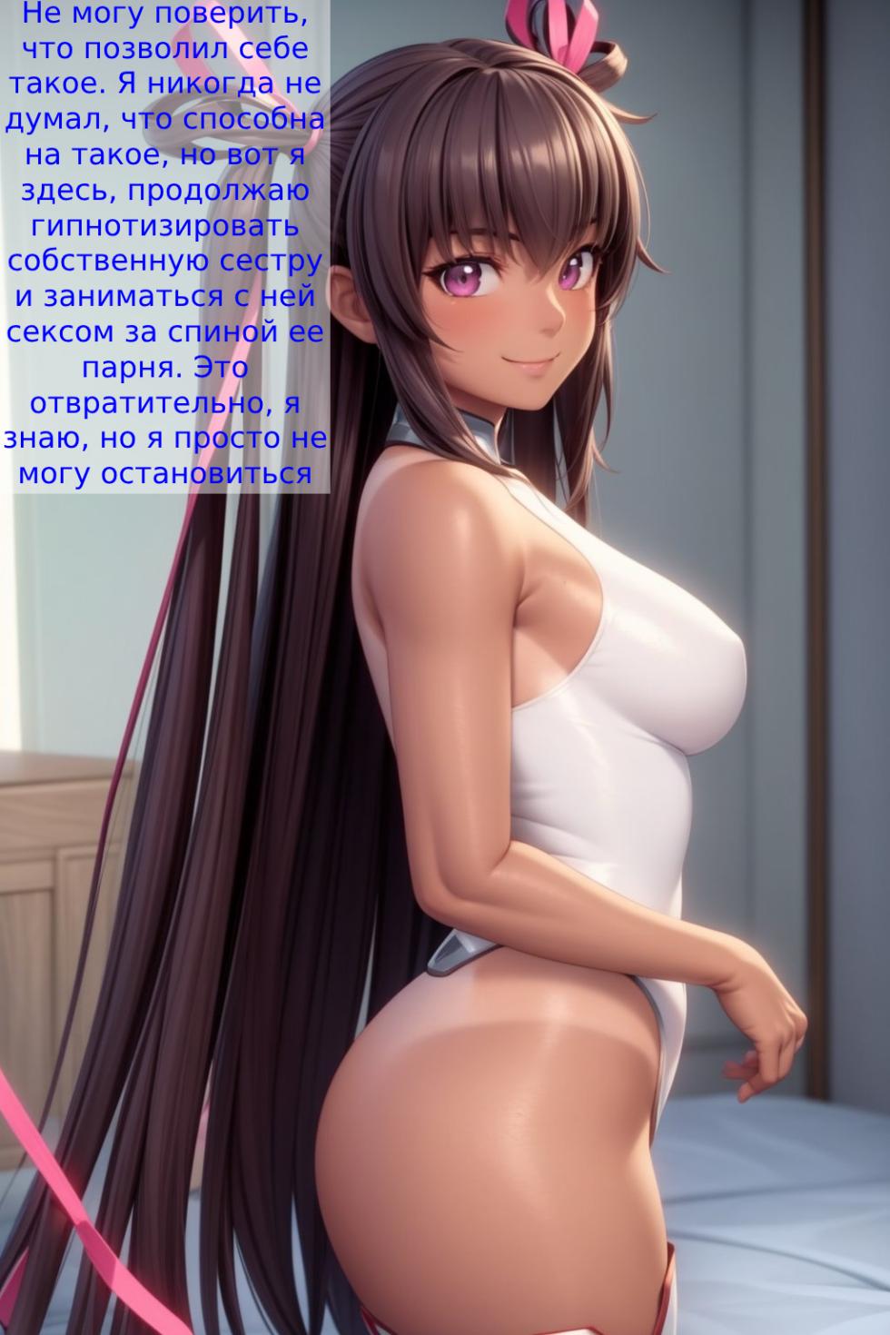 Инцестные Обсесии [AI Generated] - Page 18