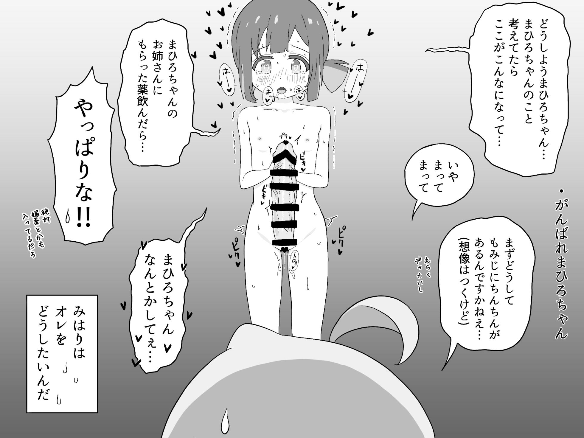 [Dainaru-ya-san (Dainaru)] Momi Mahi Matome Hon! (Onii-chan wa Oshimai!) - Page 3
