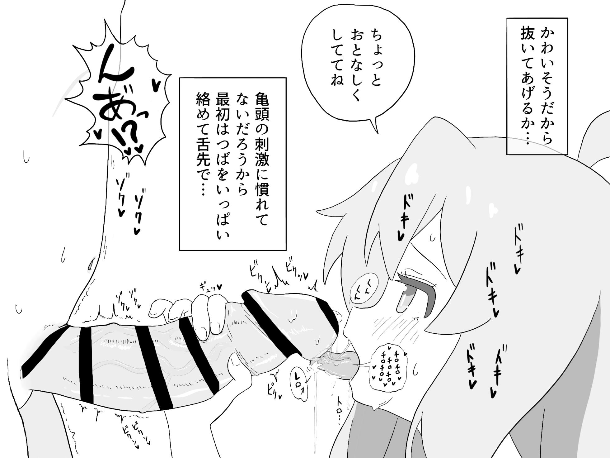 [Dainaru-ya-san (Dainaru)] Momi Mahi Matome Hon! (Onii-chan wa Oshimai!) - Page 4