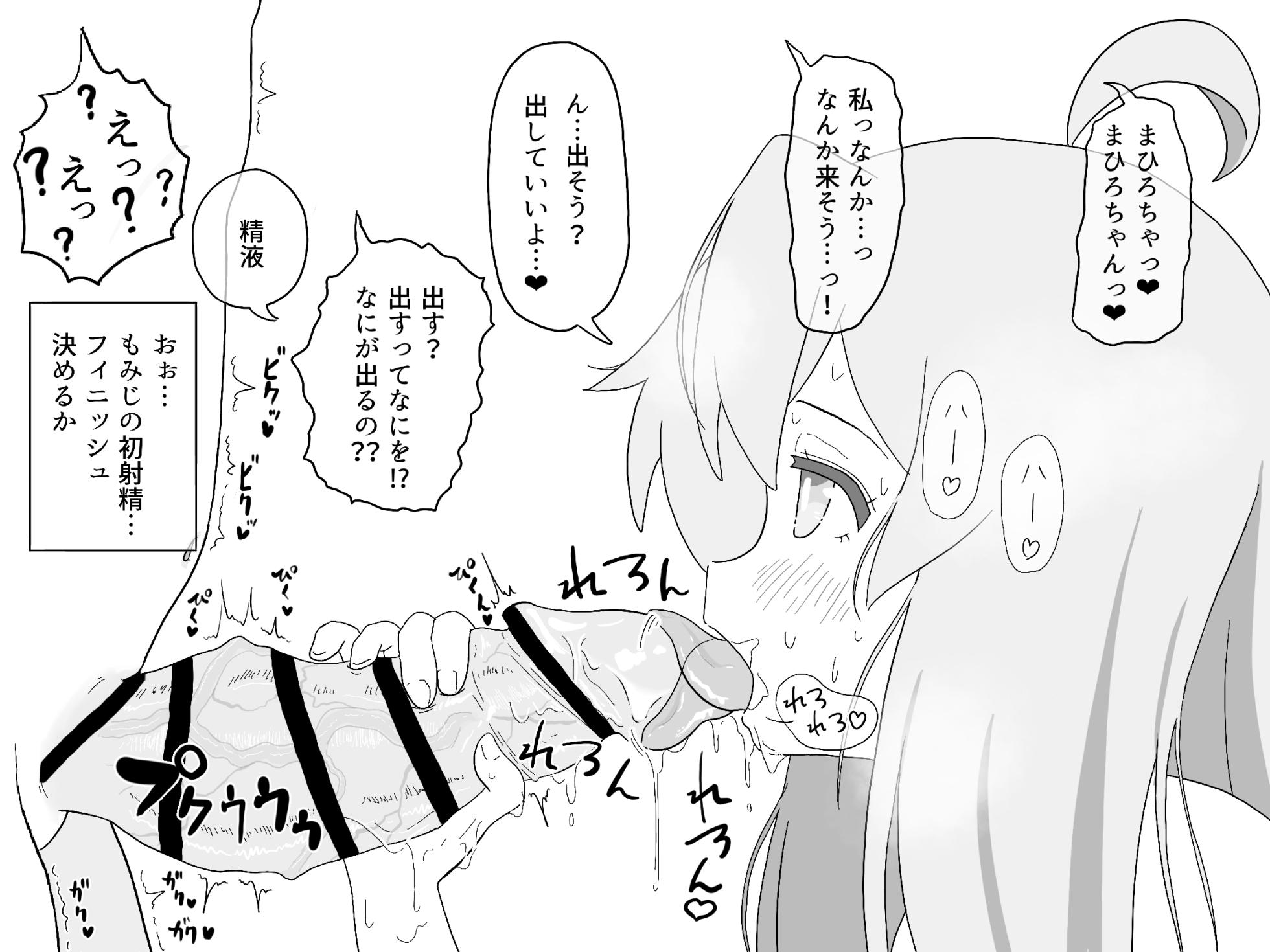 [Dainaru-ya-san (Dainaru)] Momi Mahi Matome Hon! (Onii-chan wa Oshimai!) - Page 7