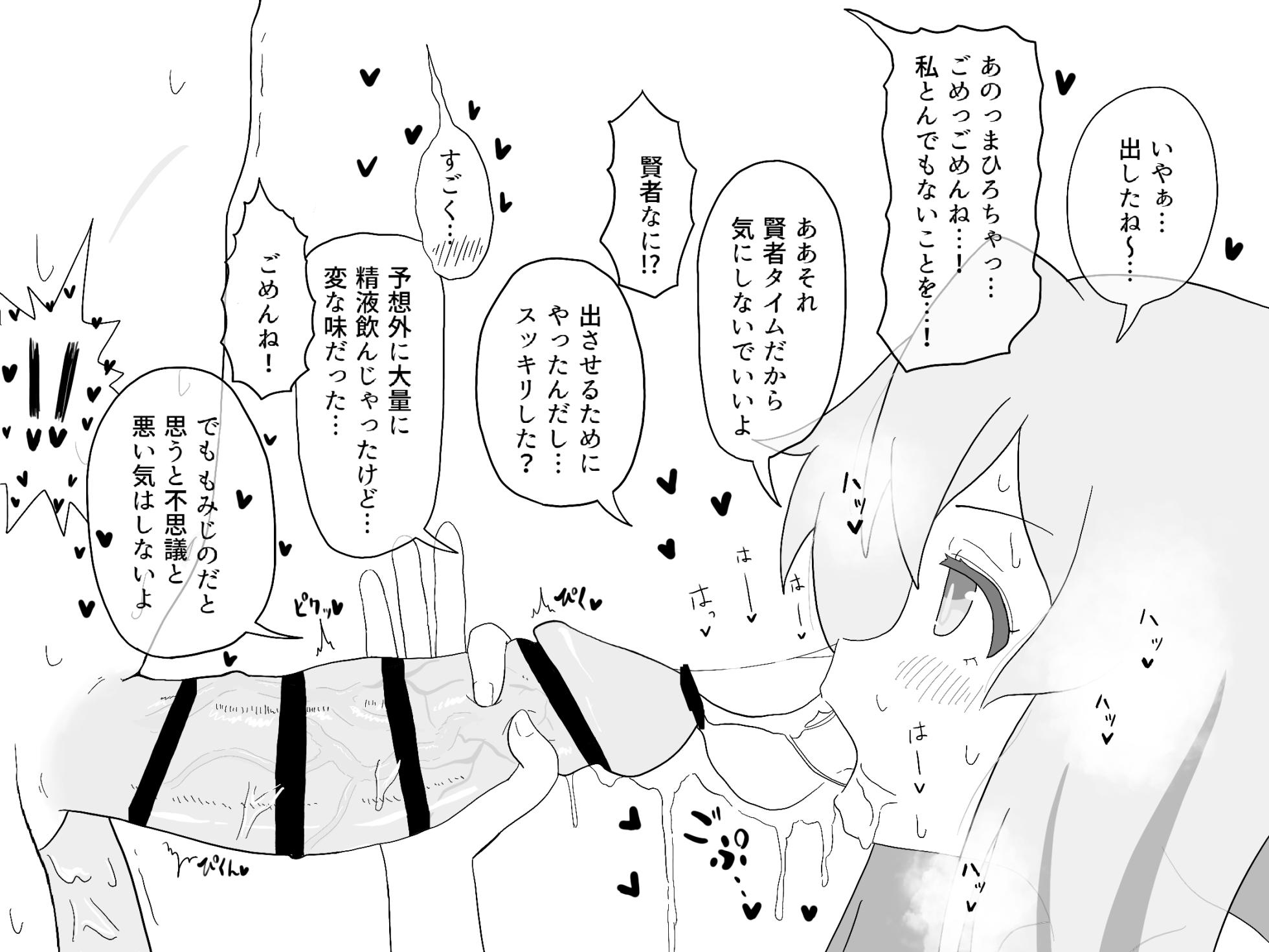 [Dainaru-ya-san (Dainaru)] Momi Mahi Matome Hon! (Onii-chan wa Oshimai!) - Page 13