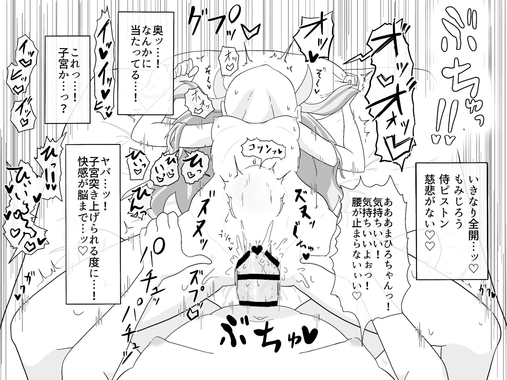 [Dainaru-ya-san (Dainaru)] Momi Mahi Matome Hon! (Onii-chan wa Oshimai!) - Page 20
