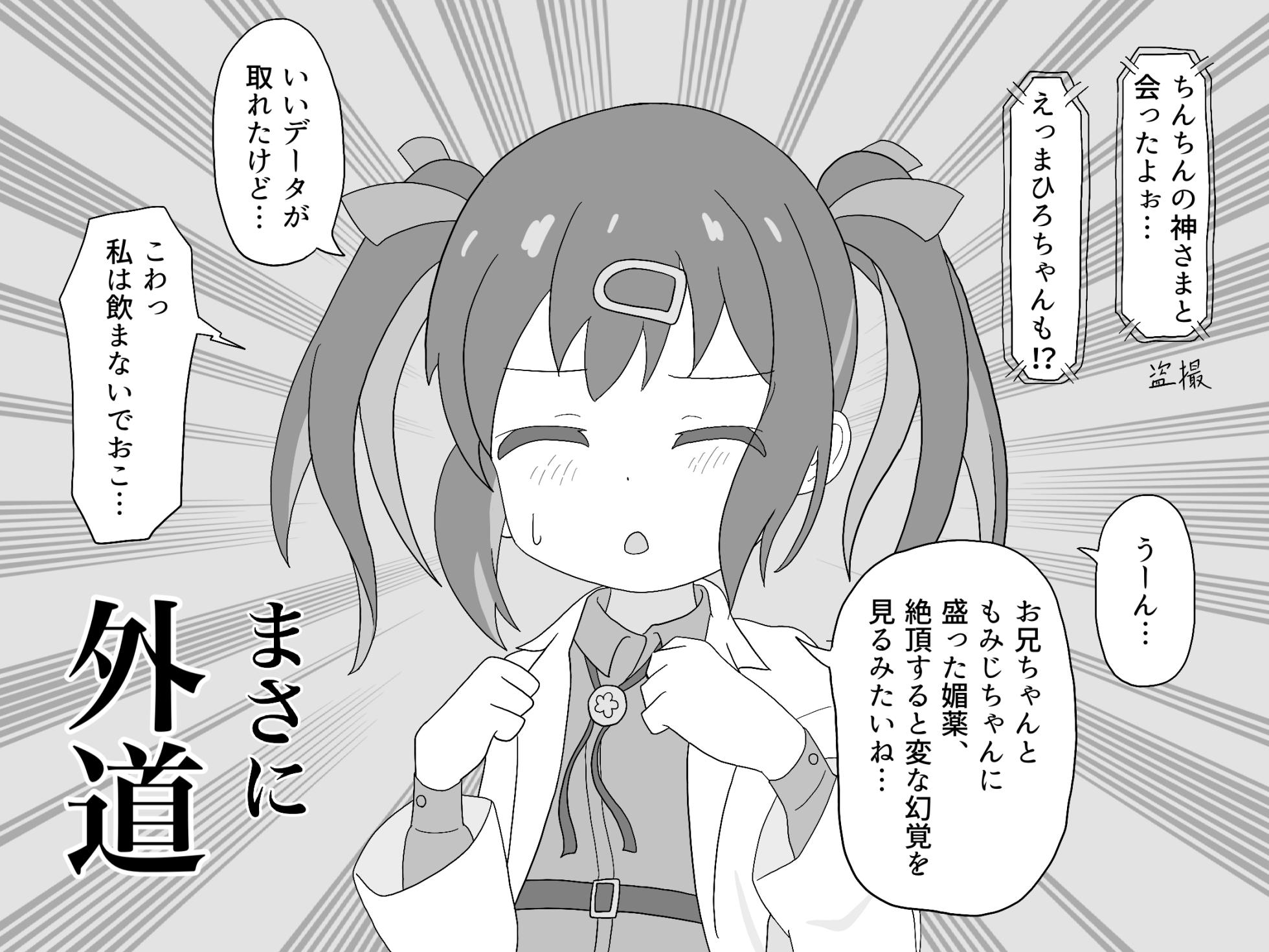 [Dainaru-ya-san (Dainaru)] Momi Mahi Matome Hon! (Onii-chan wa Oshimai!) - Page 28