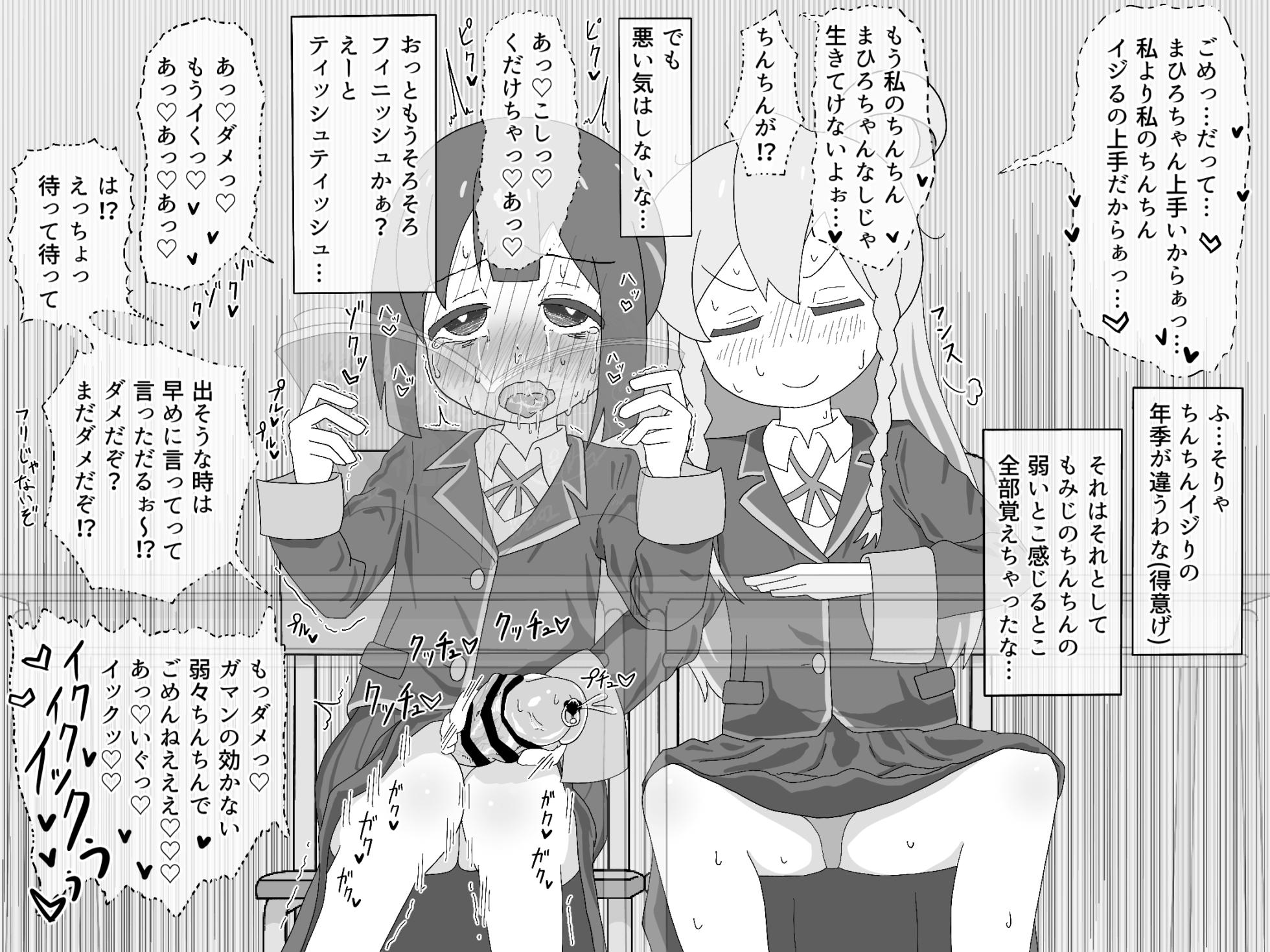 [Dainaru-ya-san (Dainaru)] Momi Mahi Matome Hon! (Onii-chan wa Oshimai!) - Page 32