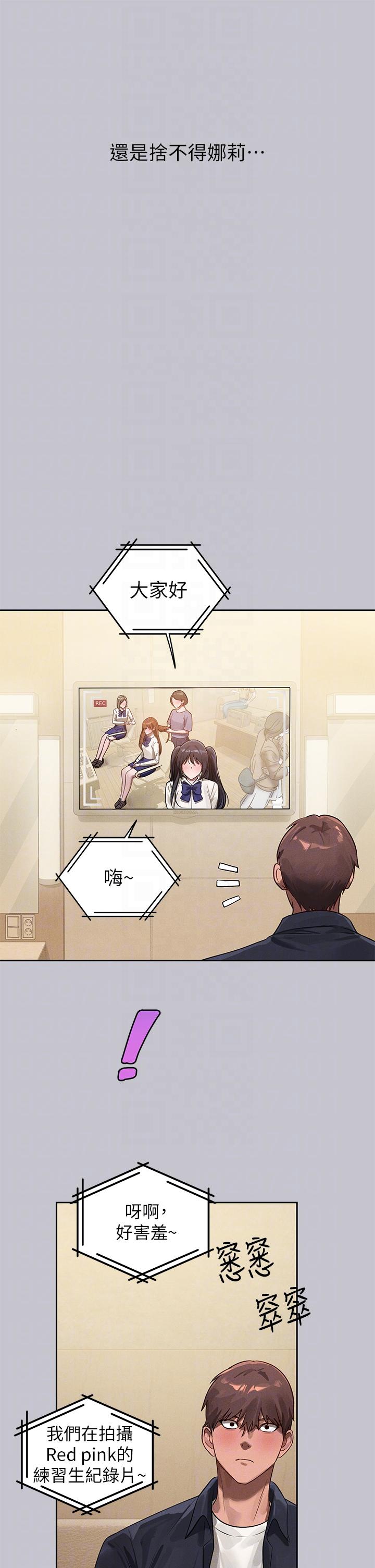 [韩漫]  富家女姐姐/ The Owner Of A Building 96-136 (三)[连载中][中文] - Page 19